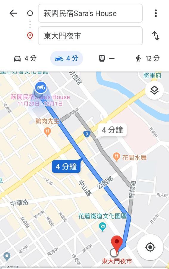 萩閣民宿sara'S House走路可到夜市近市區好停車 화롄 외부 사진