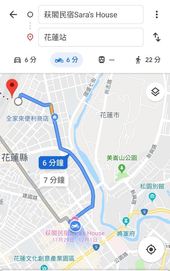 萩閣民宿sara'S House走路可到夜市近市區好停車 화롄 외부 사진